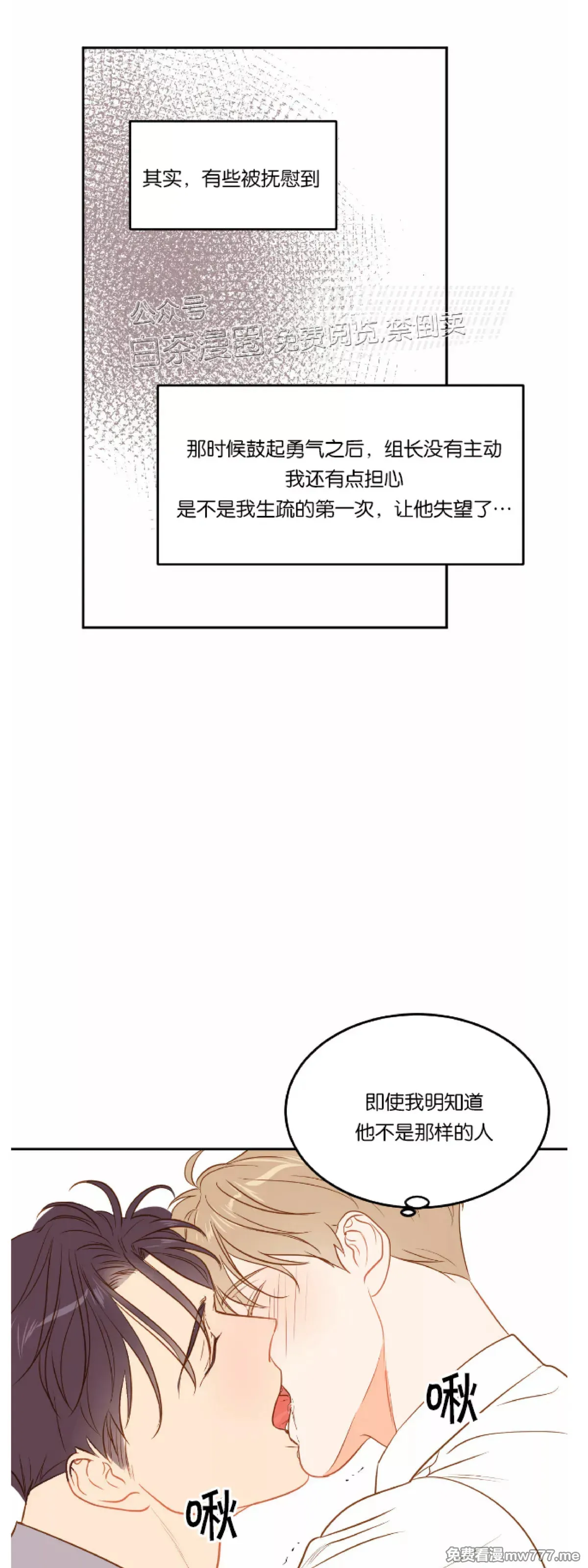 第25话 第48页