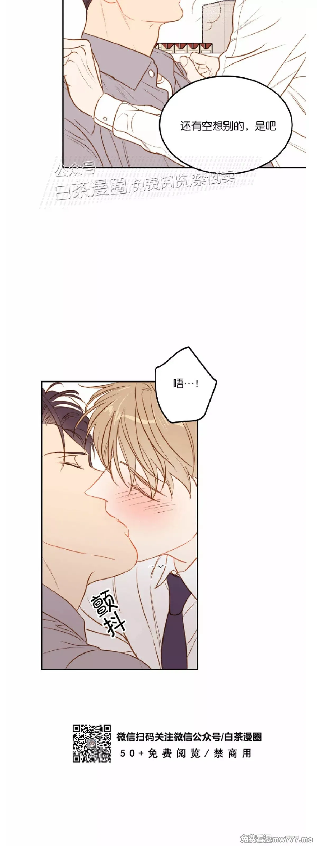 第25话 第50页