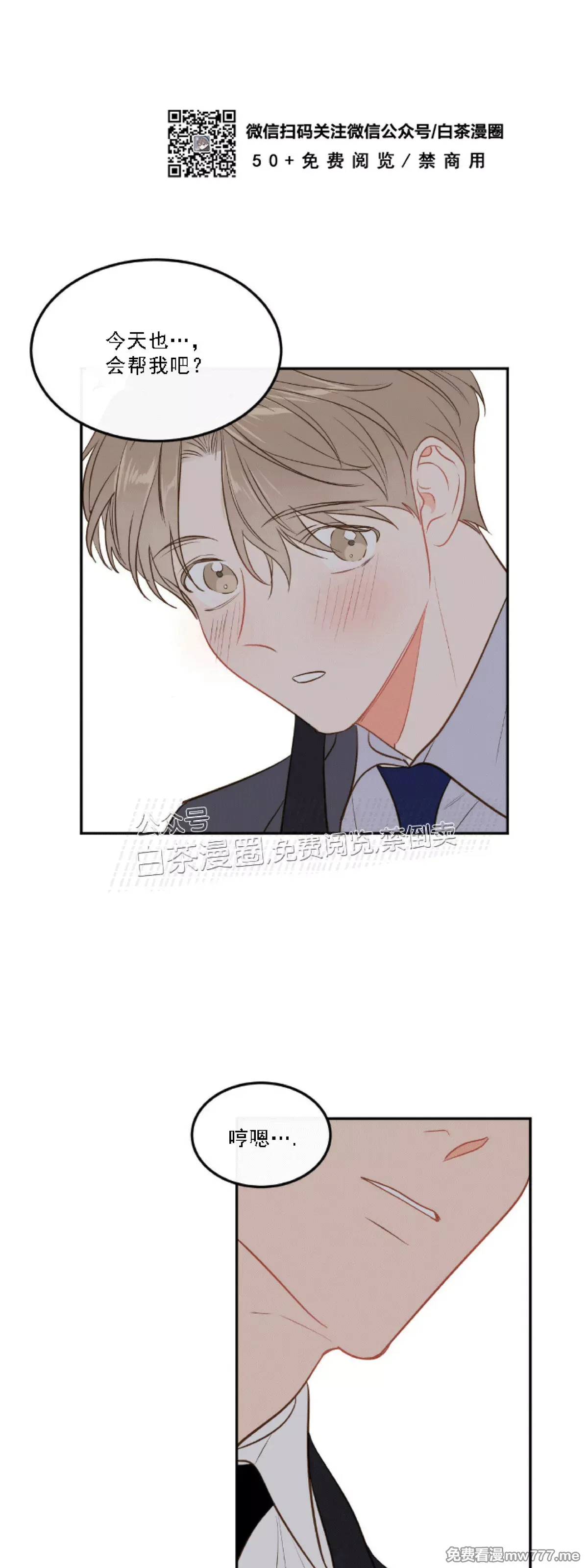 第29话 第50页