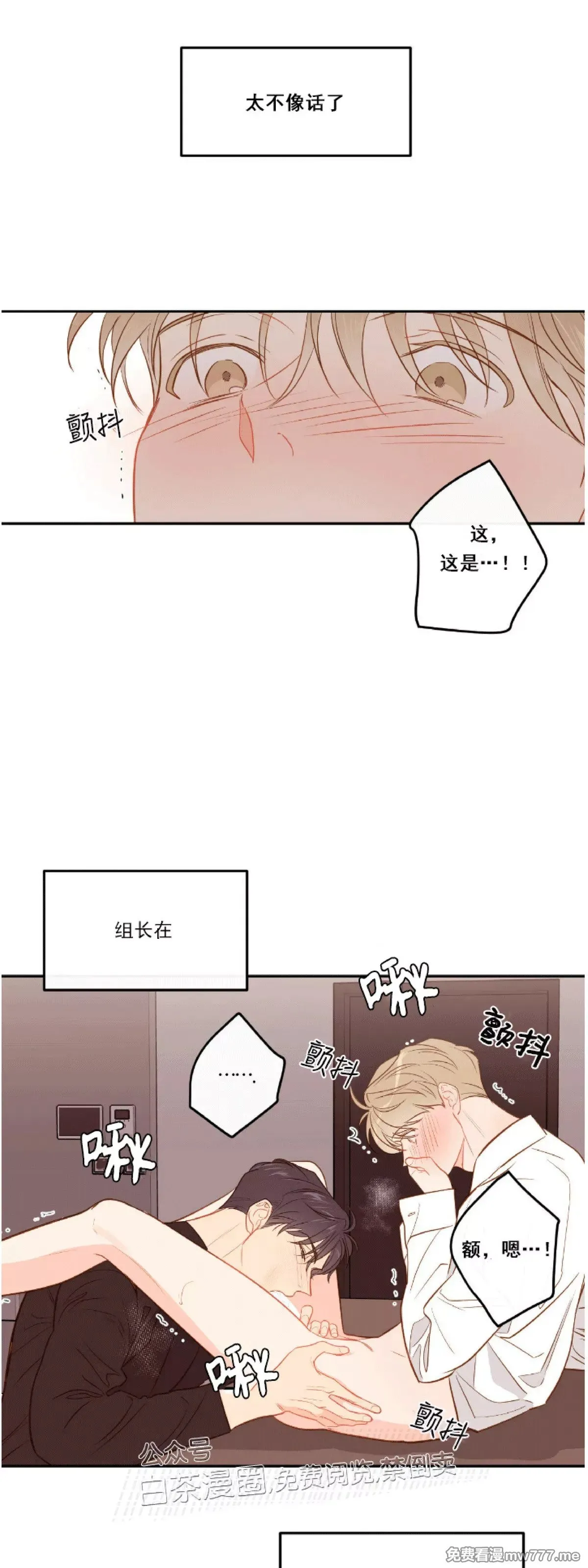 第30话 第38页