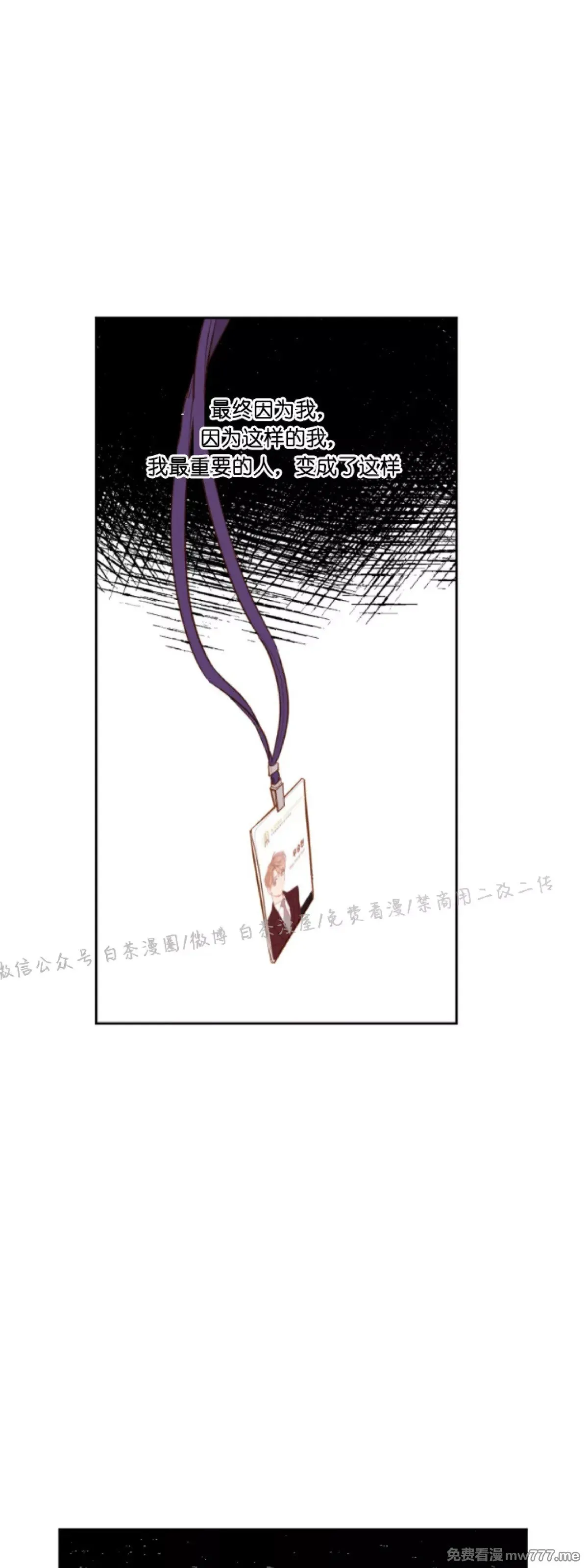 第37话 第8页