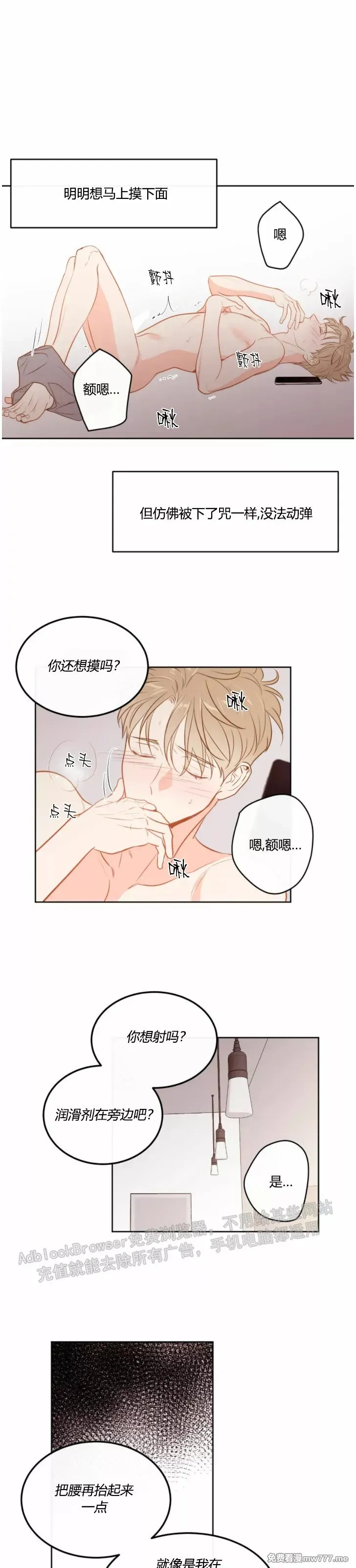外传02 第9页