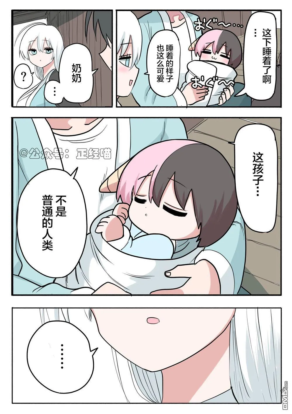 第12.1话 第1页