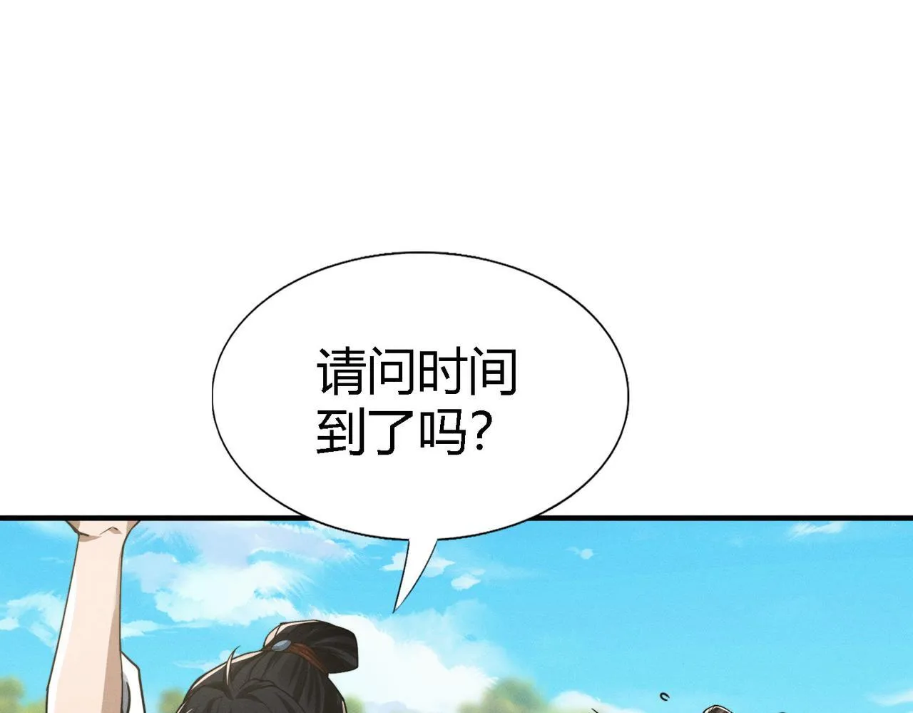 第3话 编入弓军，抗击北元！ 第22页