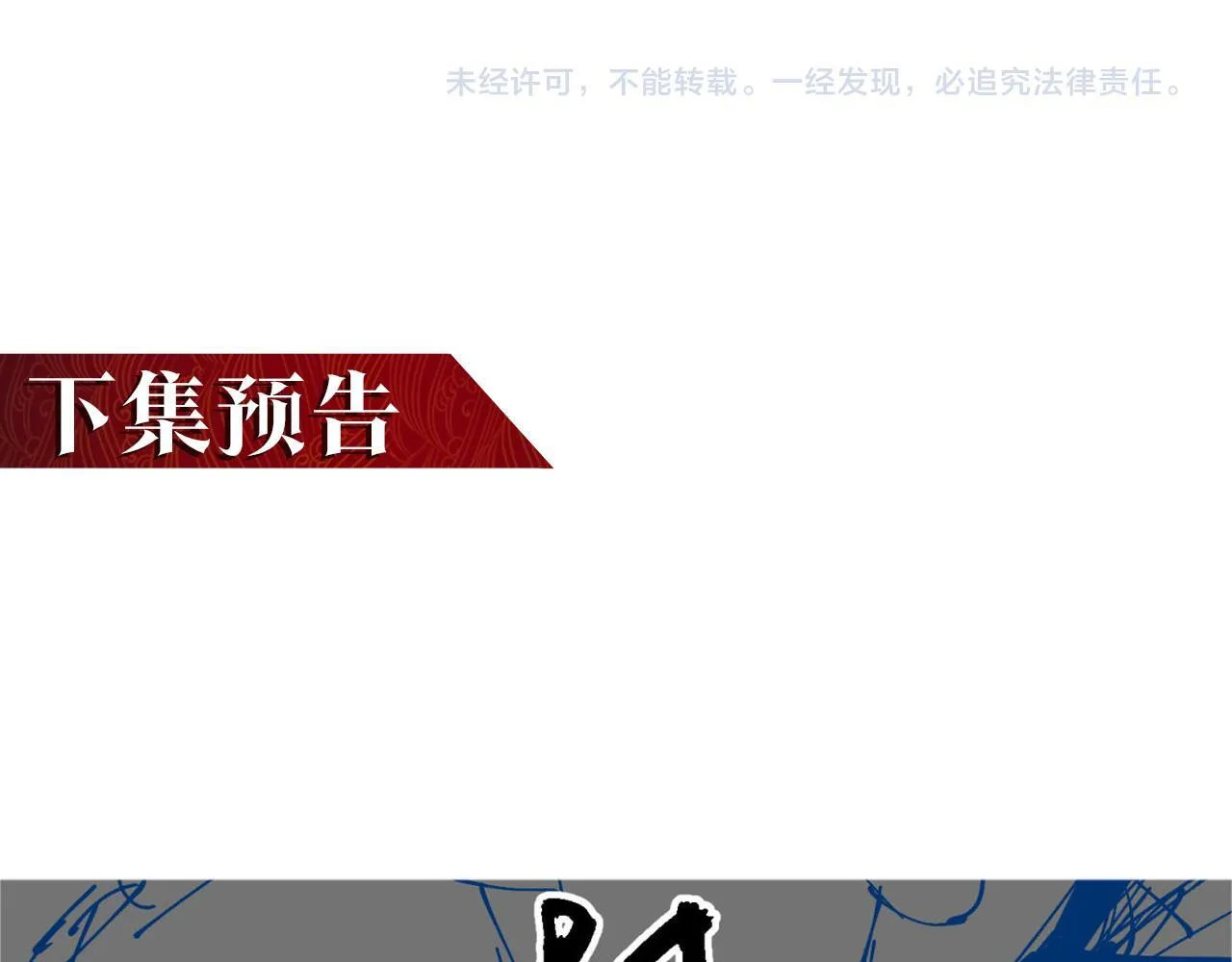 第10话 夜袭北元！ 第156页