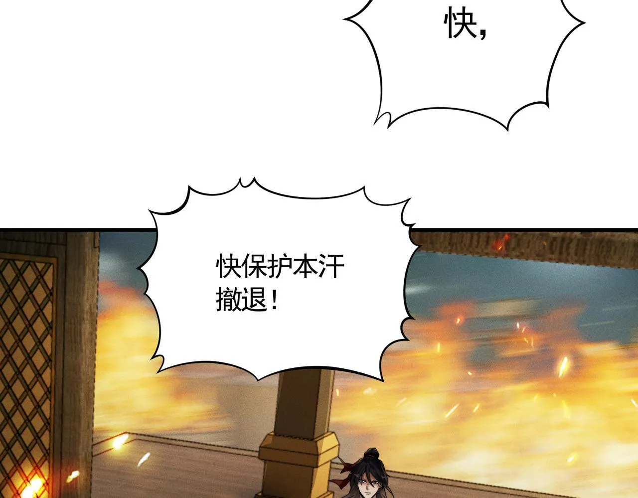 第11话 进阶先天境！ 第116页