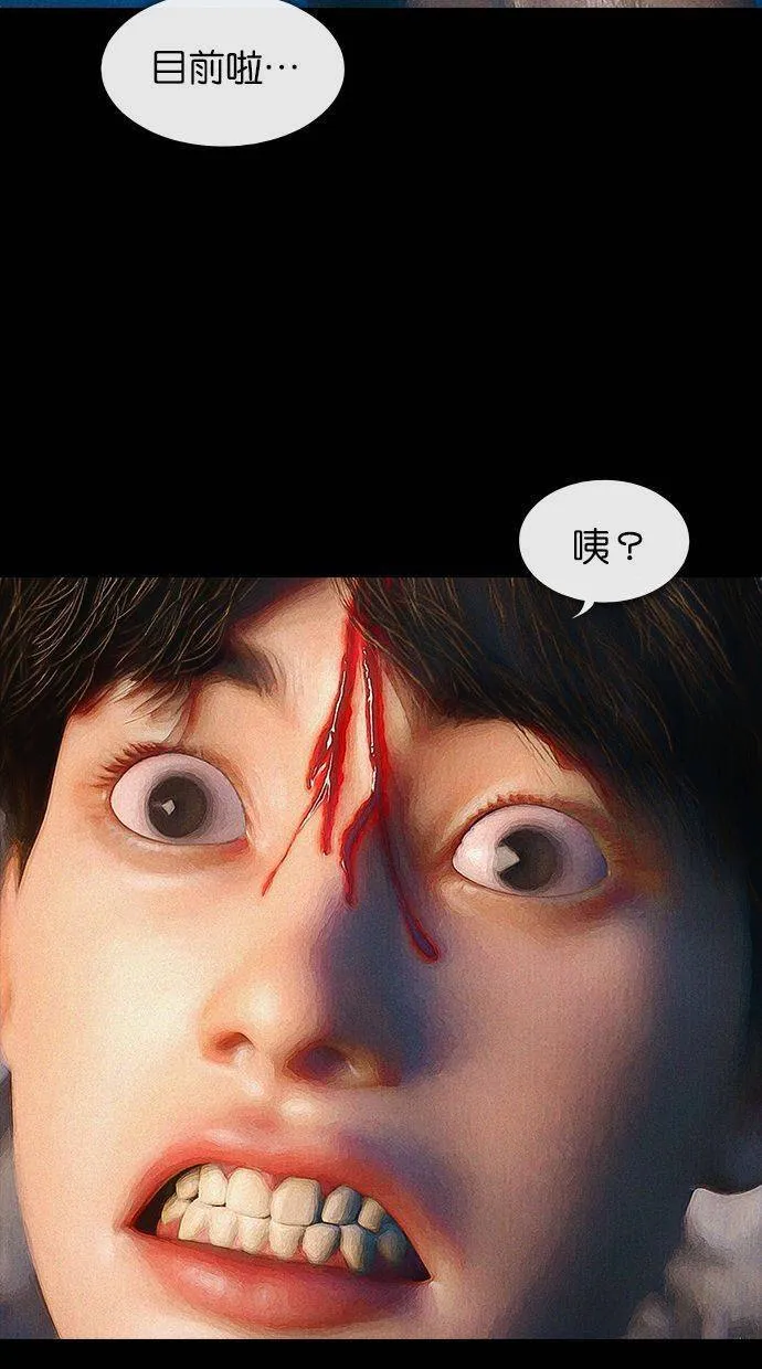 第7话 遗失物(2) 第34页