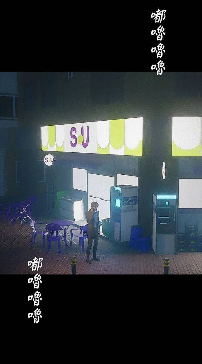 第13话 套索绳(3) 第17页