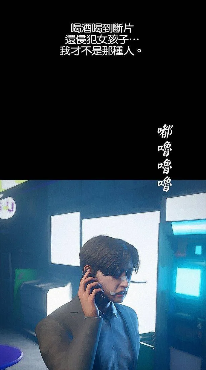 第13话 套索绳(3) 第18页