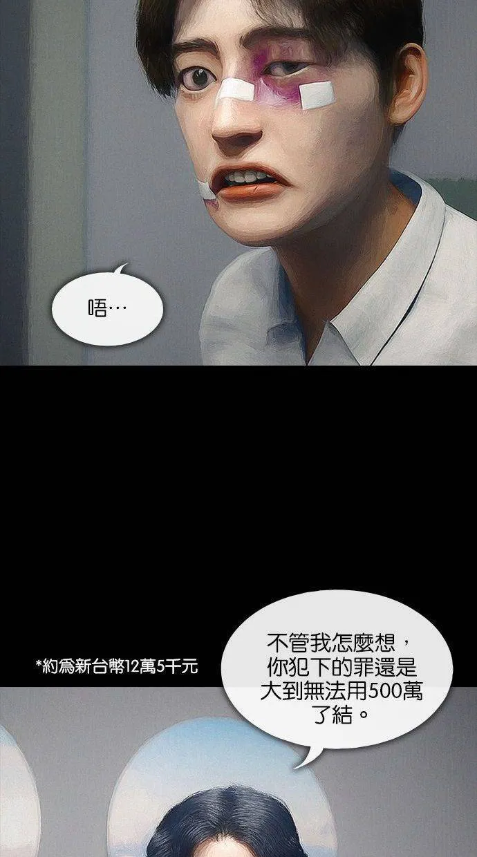 第14话 套索绳(4) 第22页