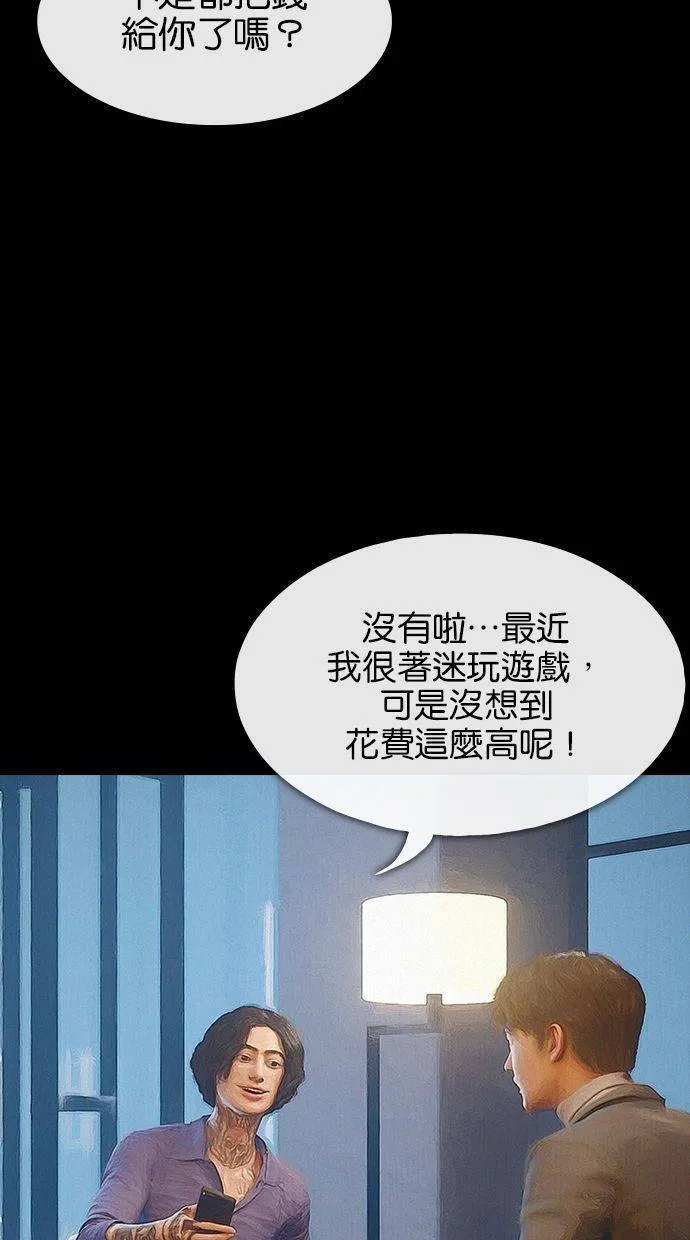 第15话 套索绳(5) 第22页