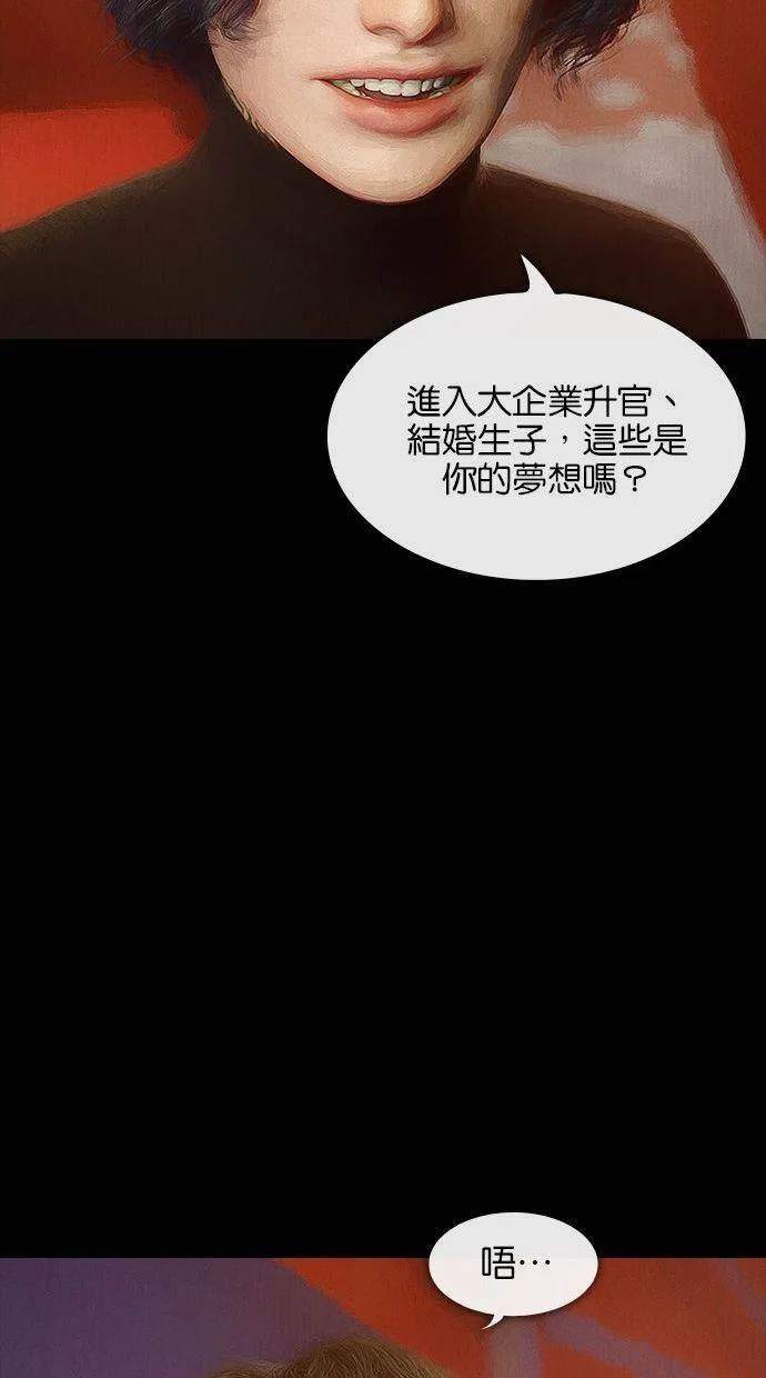 第16话 套索绳(6) 第68页