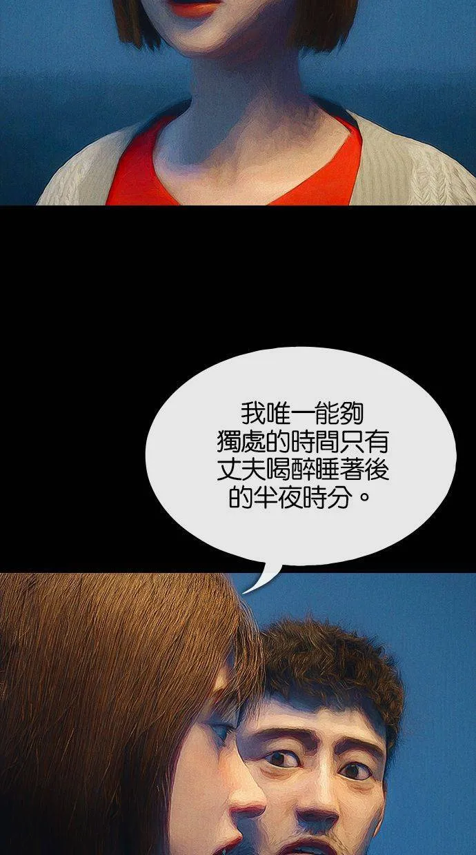 第21话 凌晨两点的女人(2) 第21页