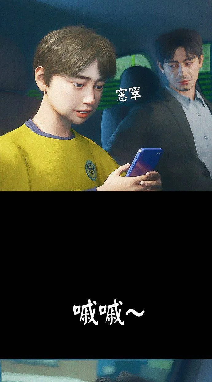 第25话 既然做错事情就得受罚才行(1) 第20页