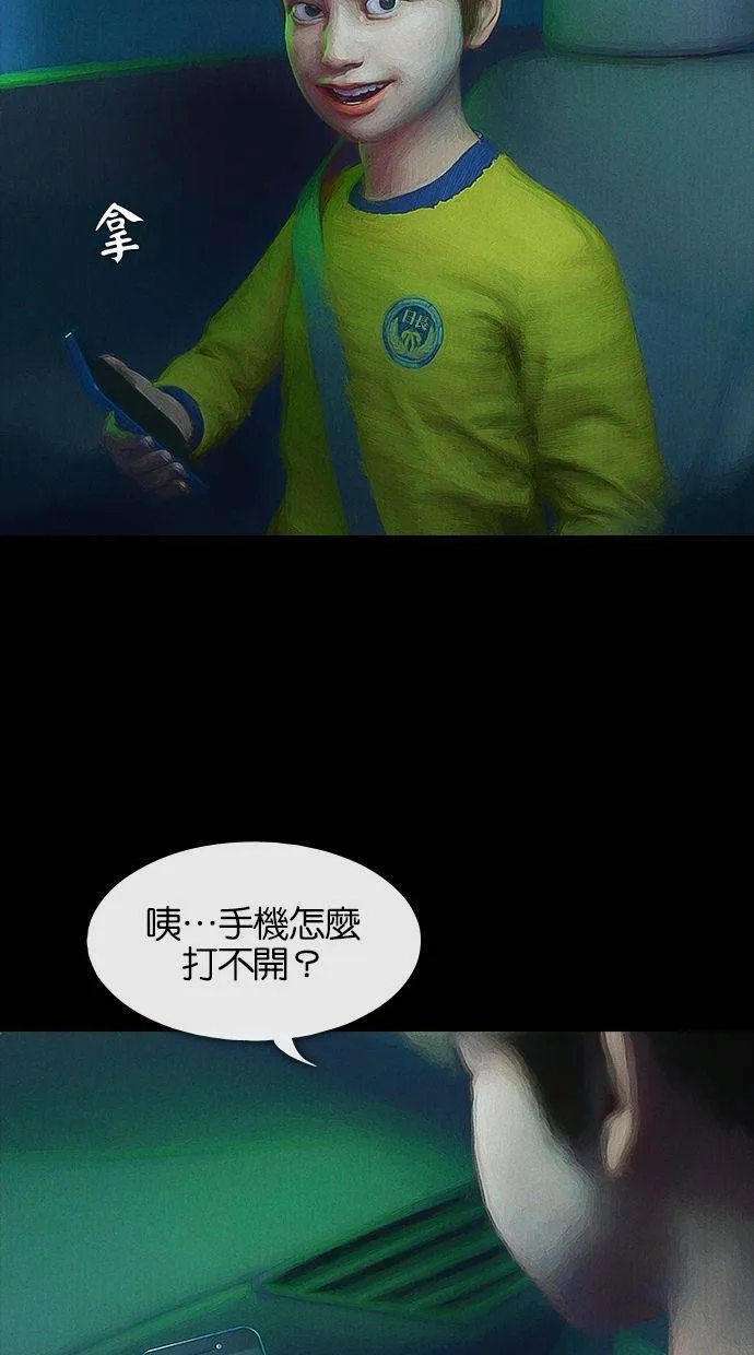 第25话 既然做错事情就得受罚才行(1) 第47页