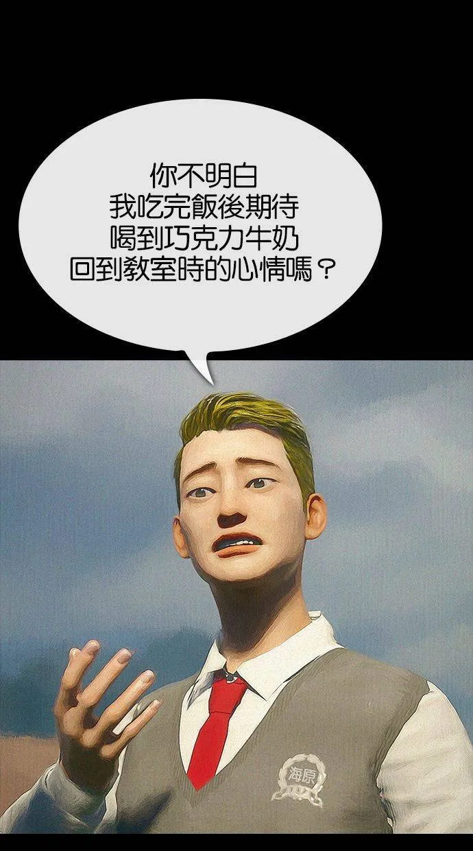 第26话 既然做错事情就得受罚才行(2) 第16页