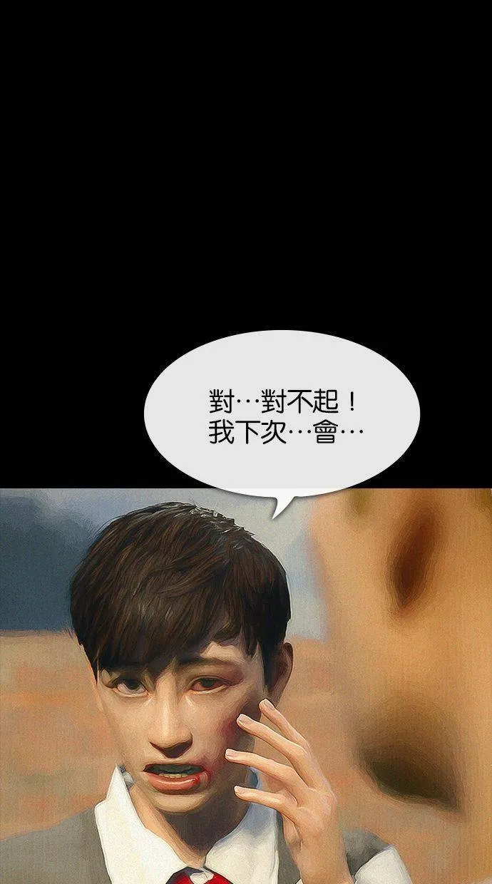 第26话 既然做错事情就得受罚才行(2) 第17页