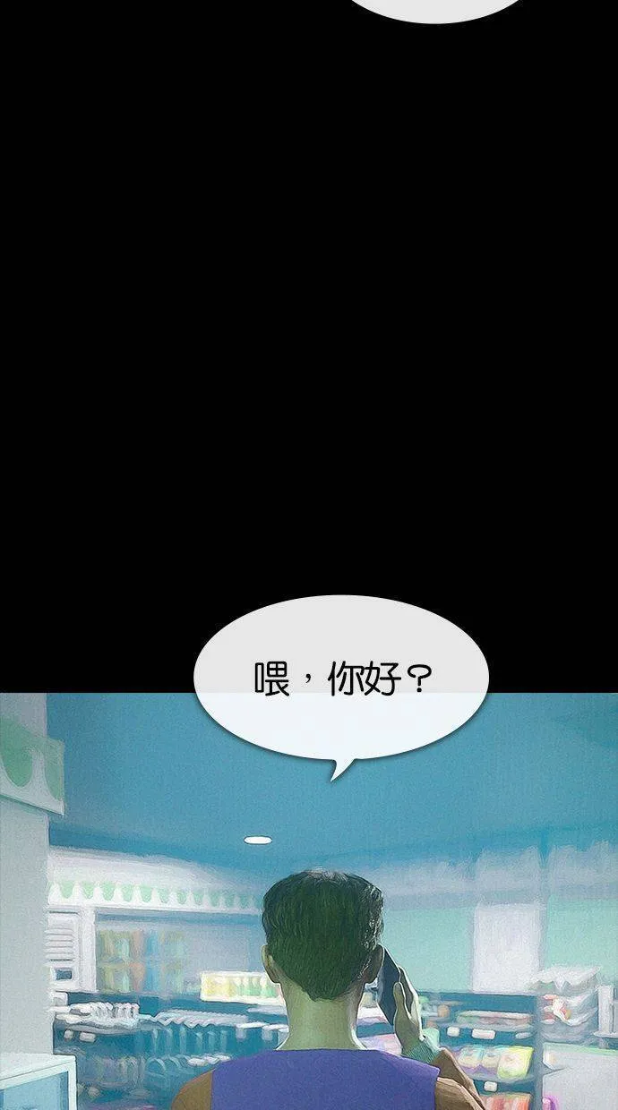 第26话 既然做错事情就得受罚才行(2) 第72页