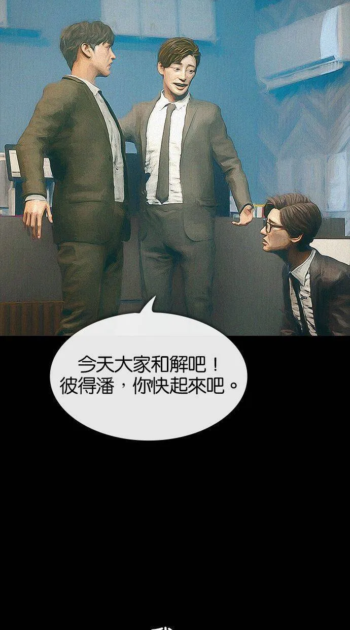 第28话 既然做错事情就得受罚才行(完) 第9页