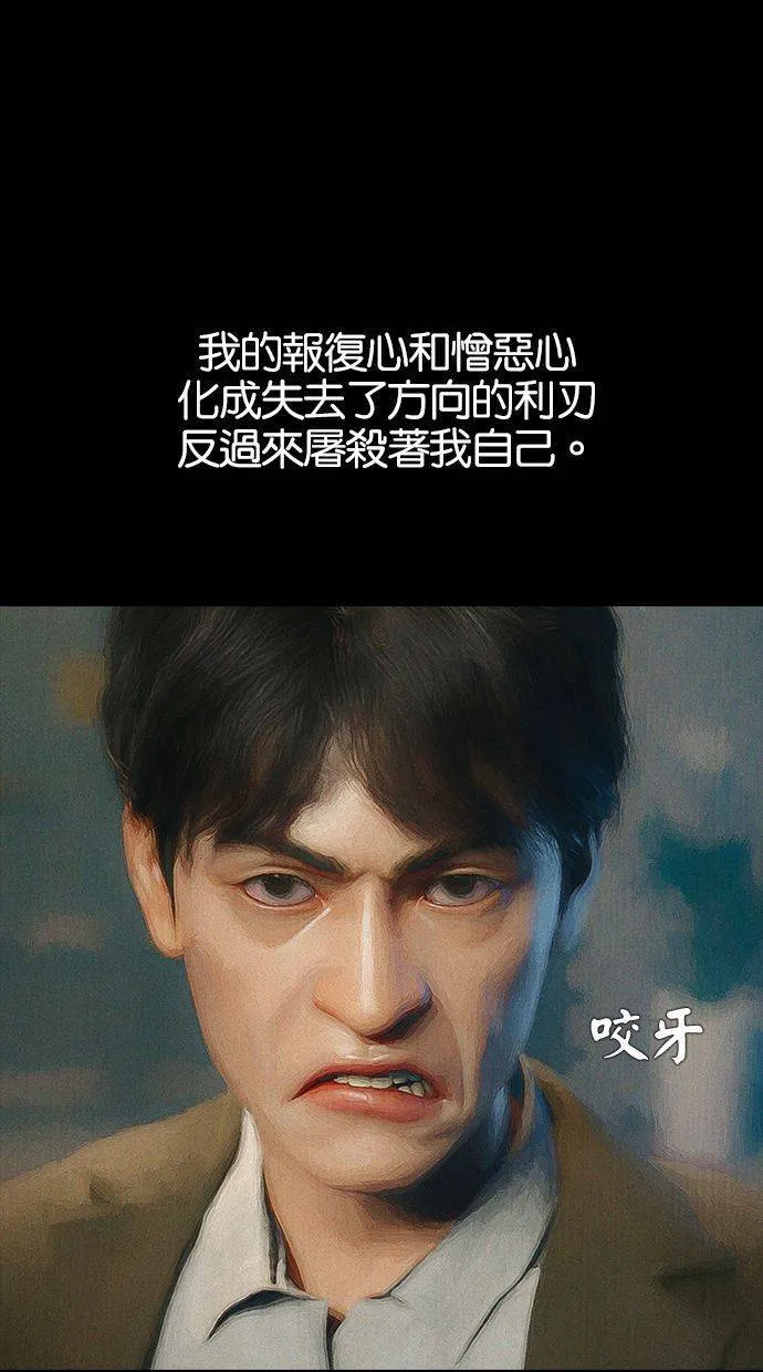 第28话 既然做错事情就得受罚才行(完) 第11页