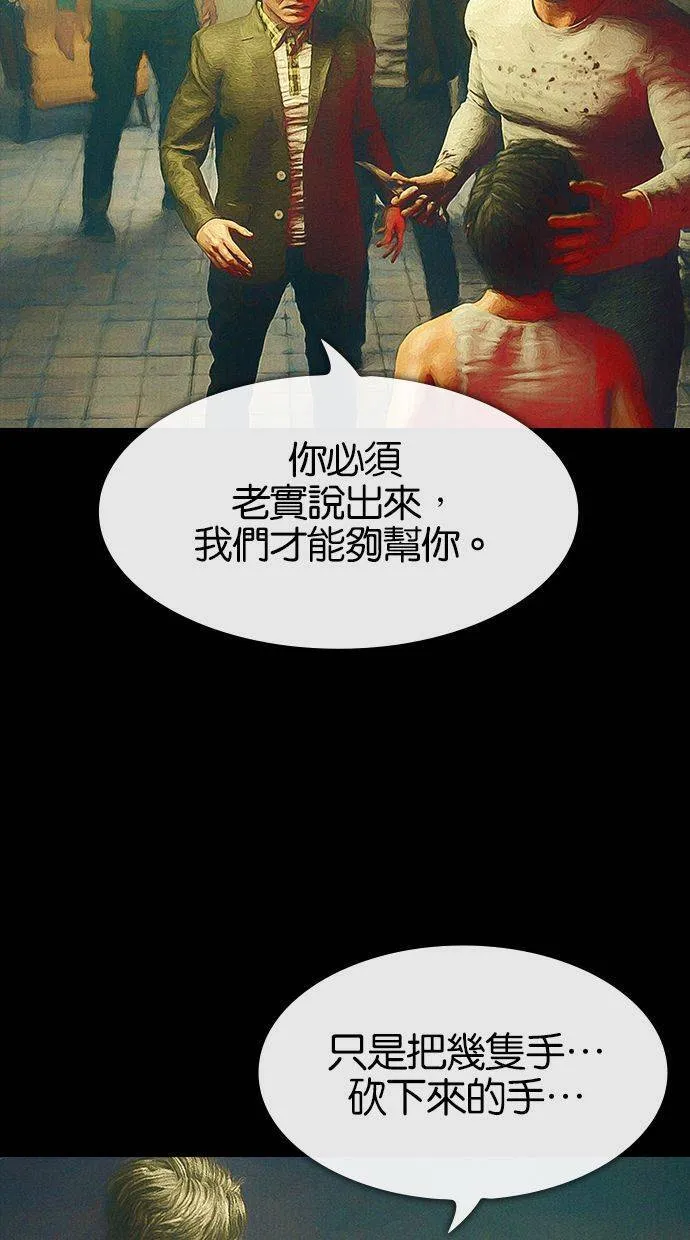 第37话 善恶的界线(3) 第59页