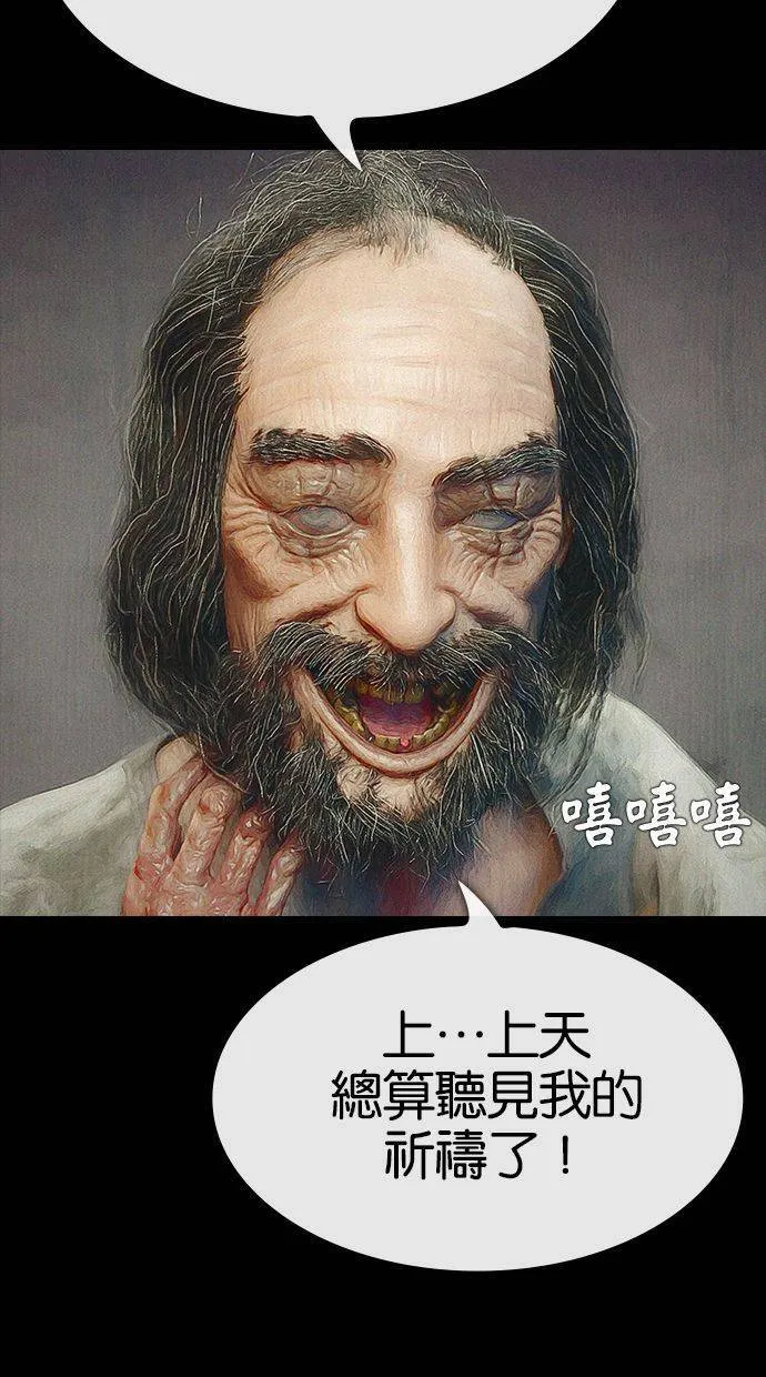 第41话 善恶的界线(完) 第16页