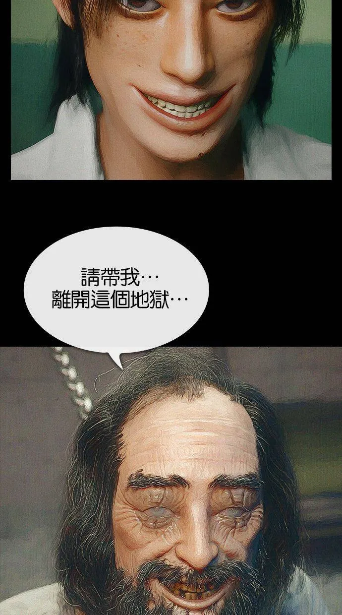 第41话 善恶的界线(完) 第20页