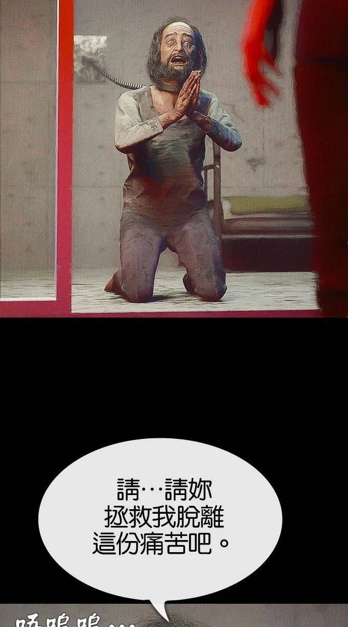 第41话 善恶的界线(完) 第24页