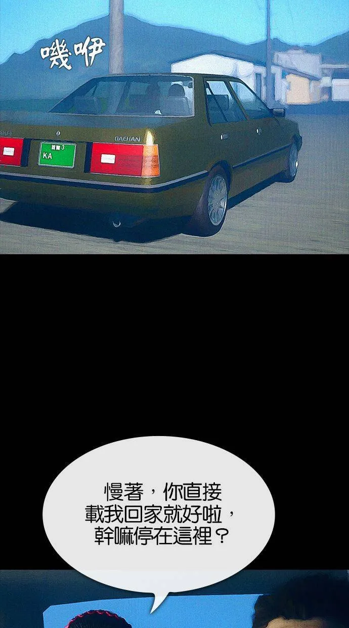第41话 善恶的界线(完) 第33页