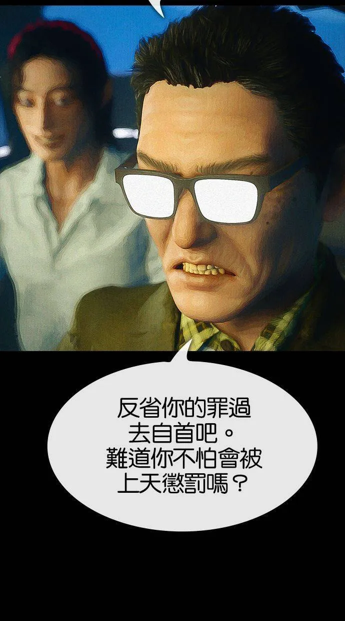 第41话 善恶的界线(完) 第35页