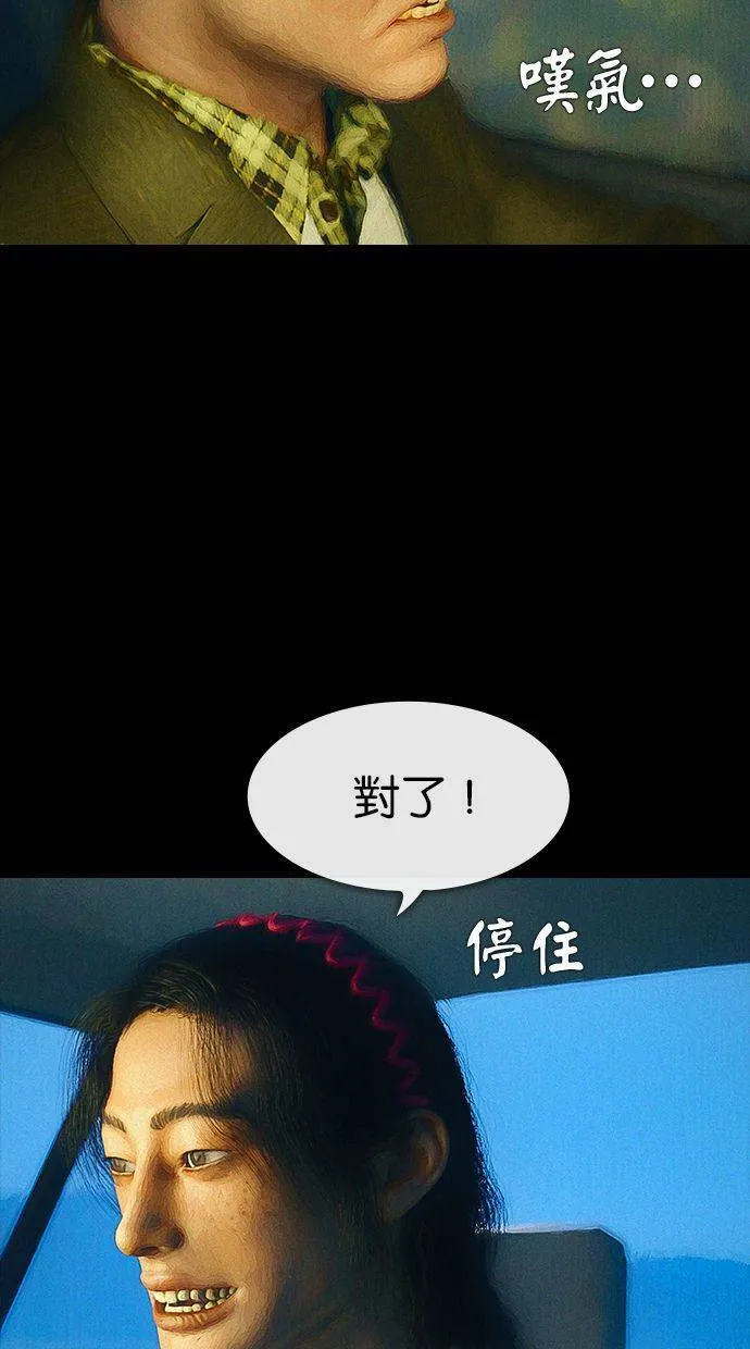 第41话 善恶的界线(完) 第38页