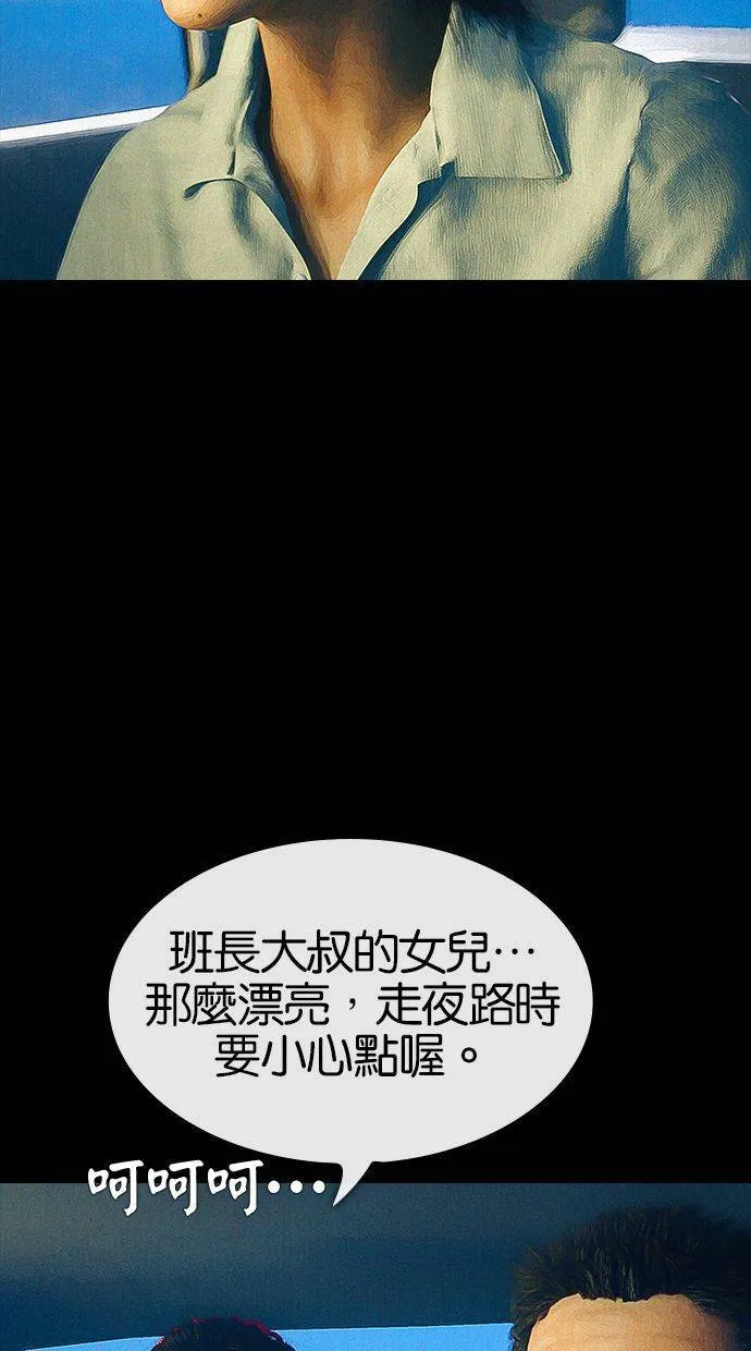 第41话 善恶的界线(完) 第39页