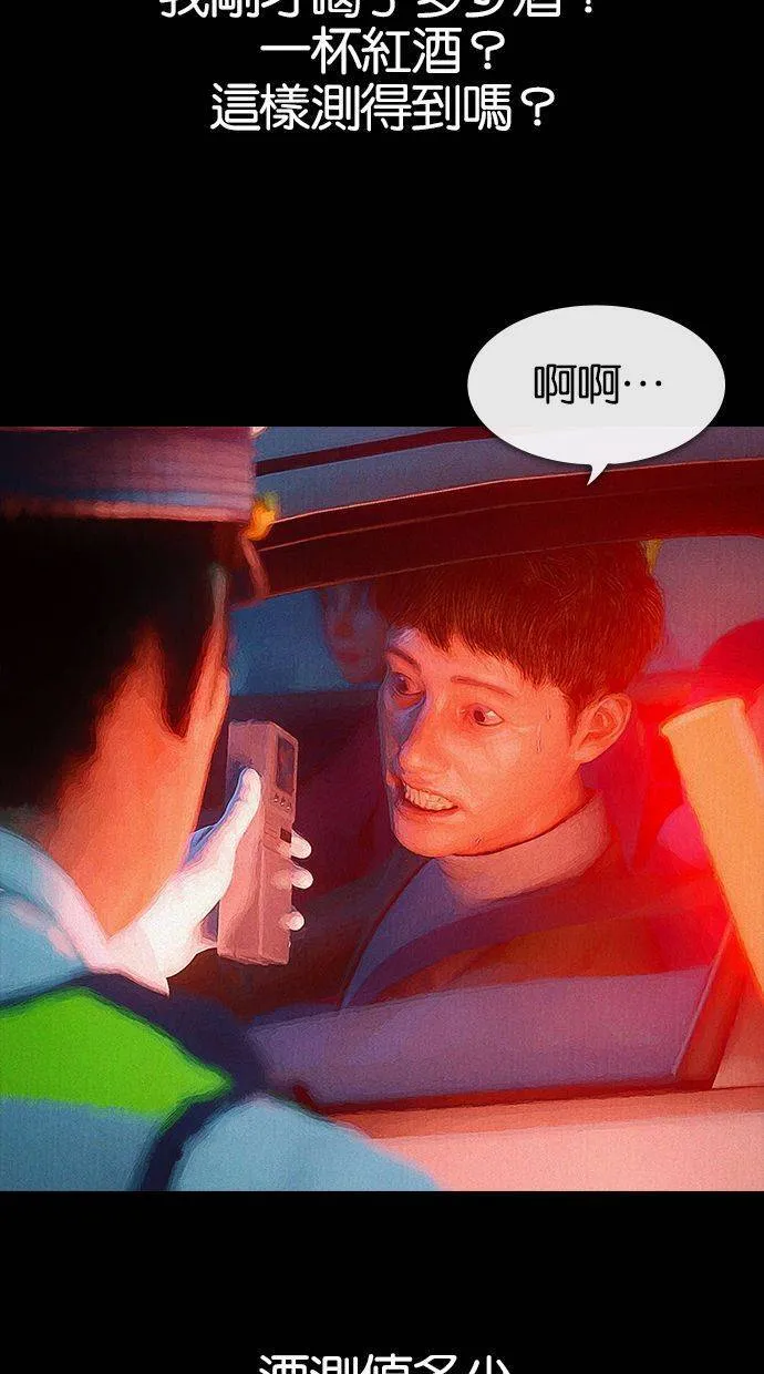 第43话 注意急弯(2) 第39页