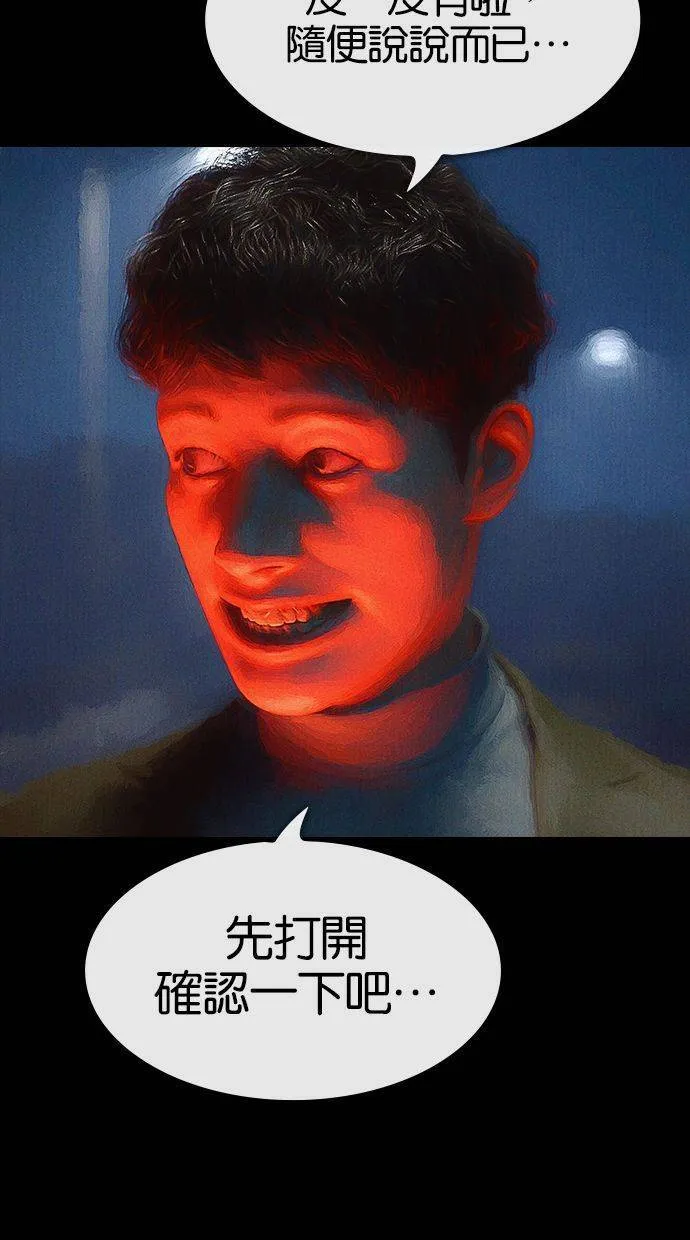 第44话 注意急弯(3) 第35页