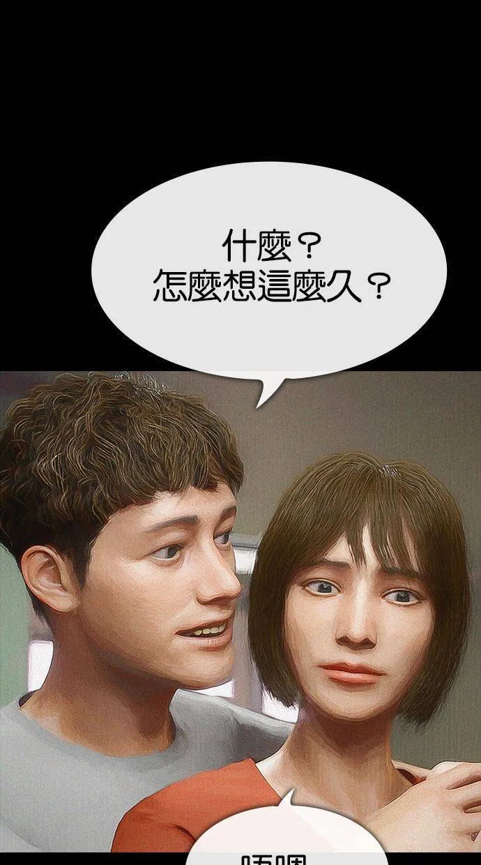 第46话 注意急弯(5) 第11页