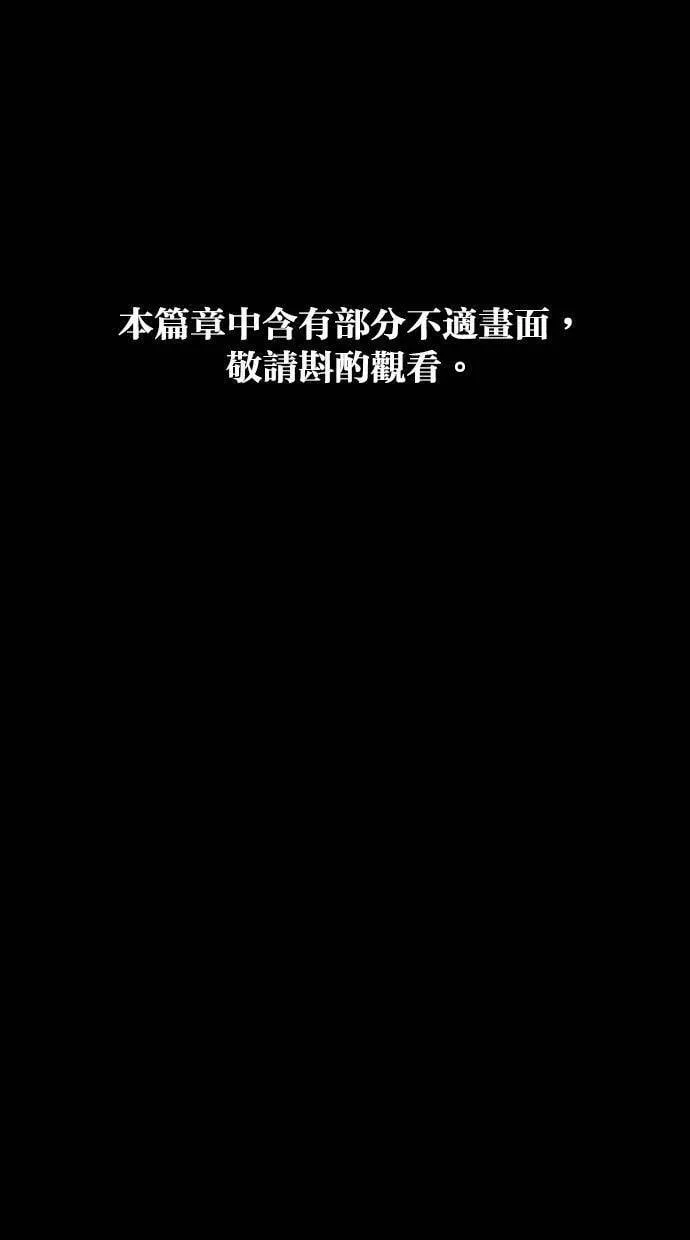第46话 注意急弯(5) 第90页
