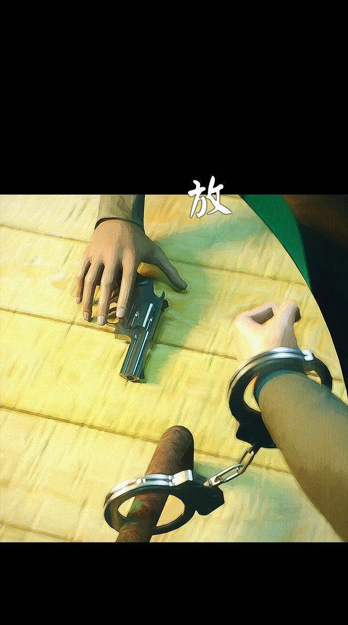 第47话 注意急弯(完) 第27页