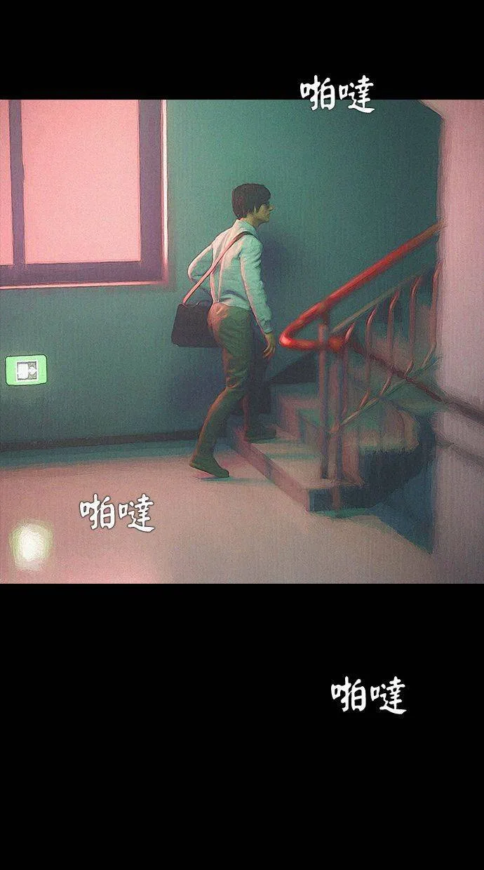 第49话 跟踪狂2(2) 第2页
