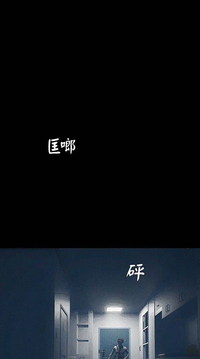 第49话 跟踪狂2(2) 第9页
