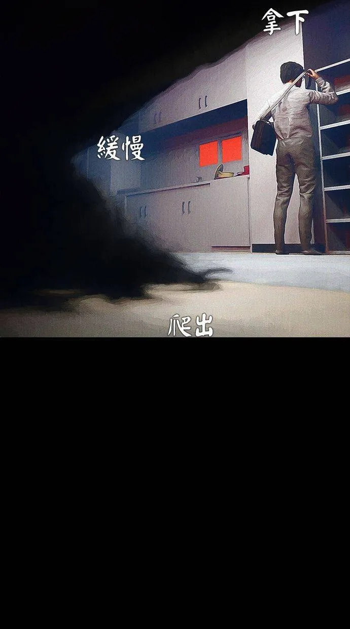 第49话 跟踪狂2(2) 第11页