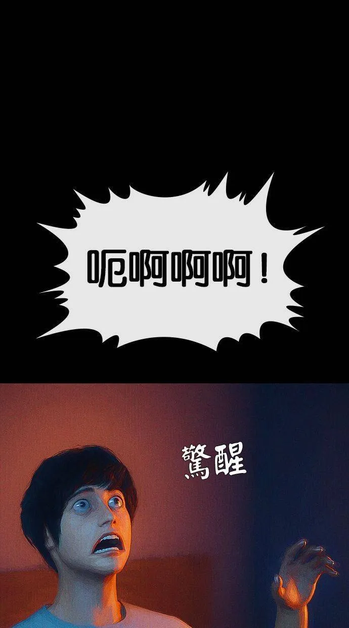 第49话 跟踪狂2(2) 第21页