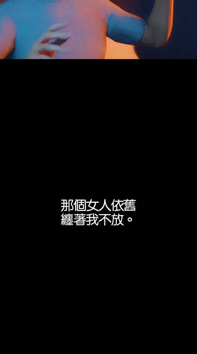 第49话 跟踪狂2(2) 第22页