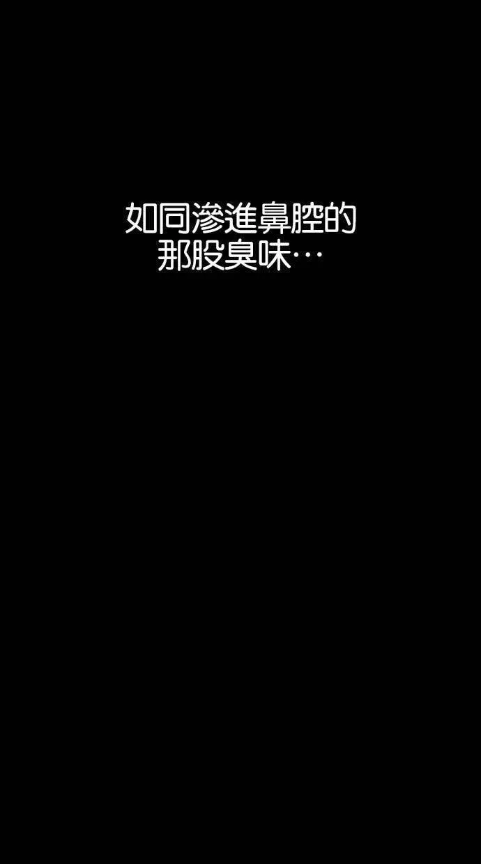 第49话 跟踪狂2(2) 第24页
