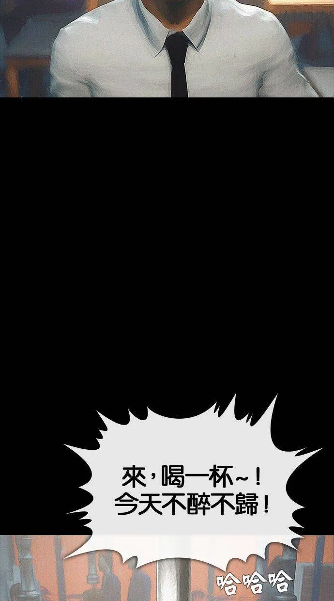 第49话 跟踪狂2(2) 第36页