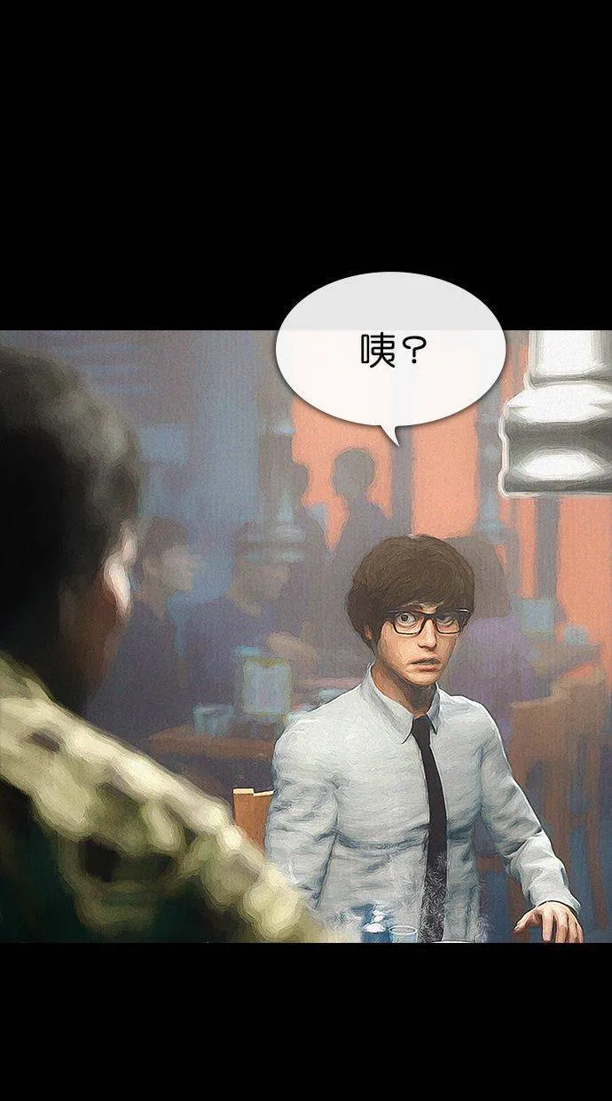 第49话 跟踪狂2(2) 第49页