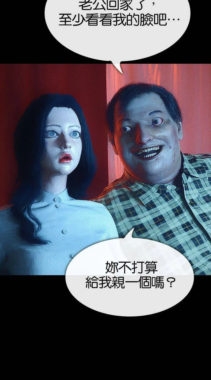 第49话 跟踪狂2(2) 第81页
