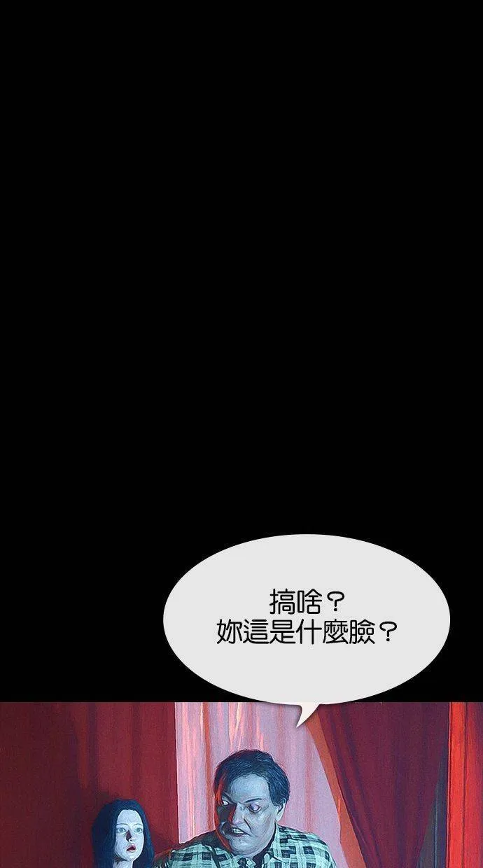 第49话 跟踪狂2(2) 第83页