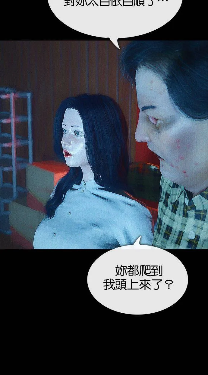 第49话 跟踪狂2(2) 第85页