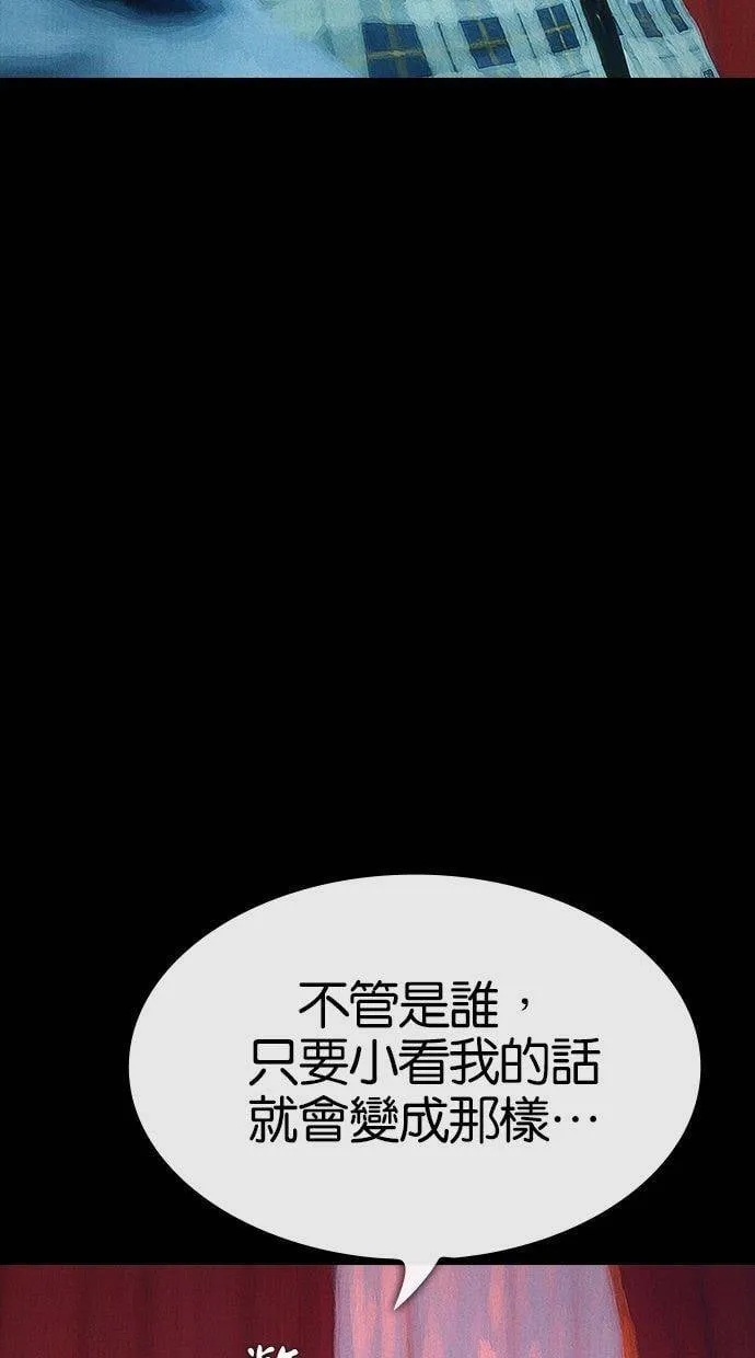 第49话 跟踪狂2(2) 第87页