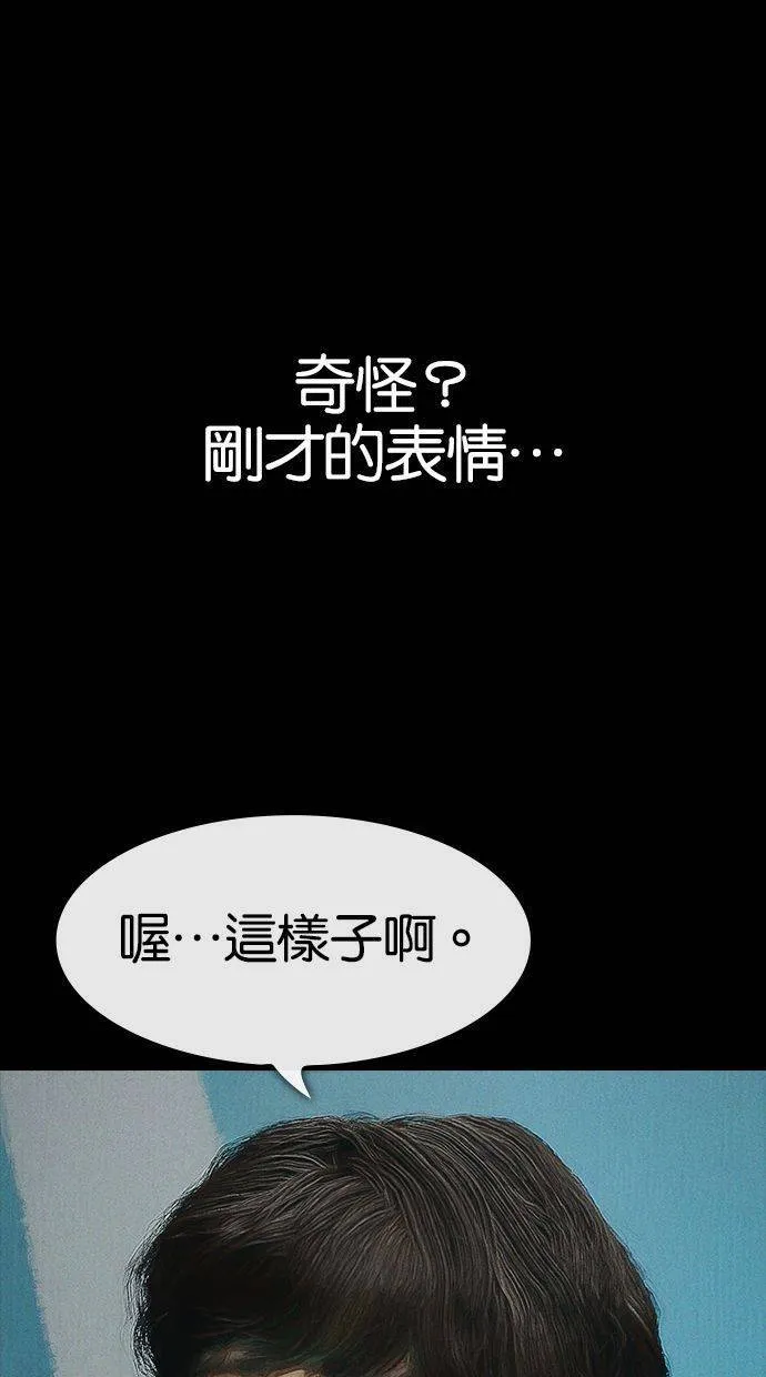 第48话 跟踪狂2(1) 第21页